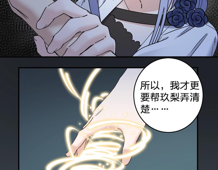 女儿是上天赐予的宝贝句子漫画,第29话 我莫有钱不当人啦！1图