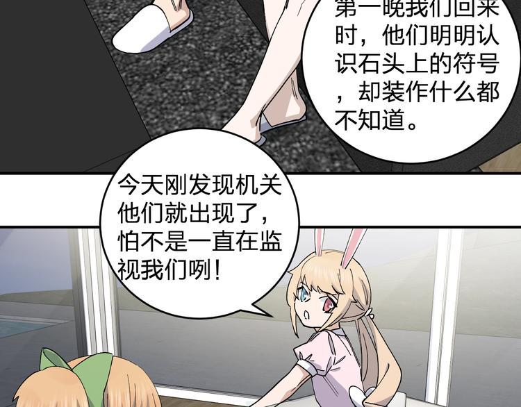 女儿都是给爸爸生的漫画,第45话 妈？？？2图