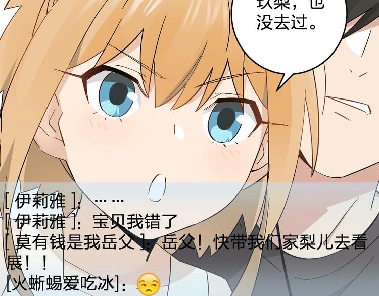 女儿都是爸爸的女儿漫画,第16话 比试！1图