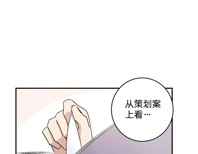 女儿都是天降系解说漫画,第28话 BT社团的阴谋！1图