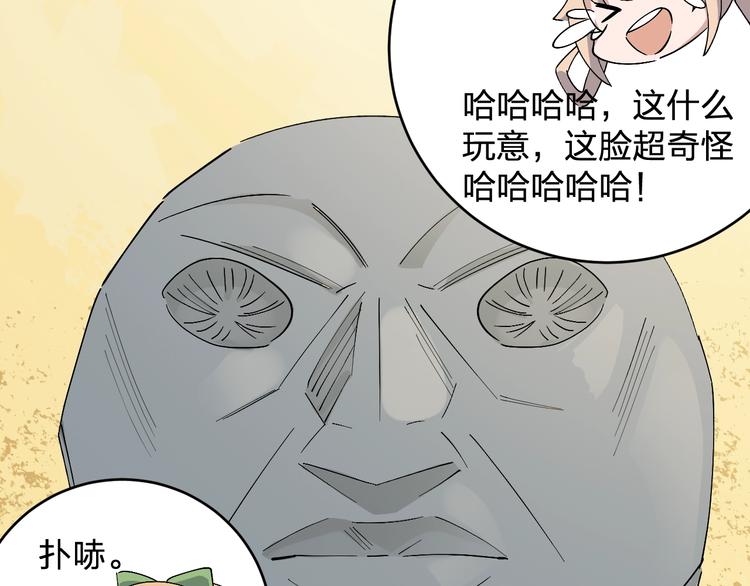 女儿都是天降系漫画全文免费漫画,第44话 发现2图