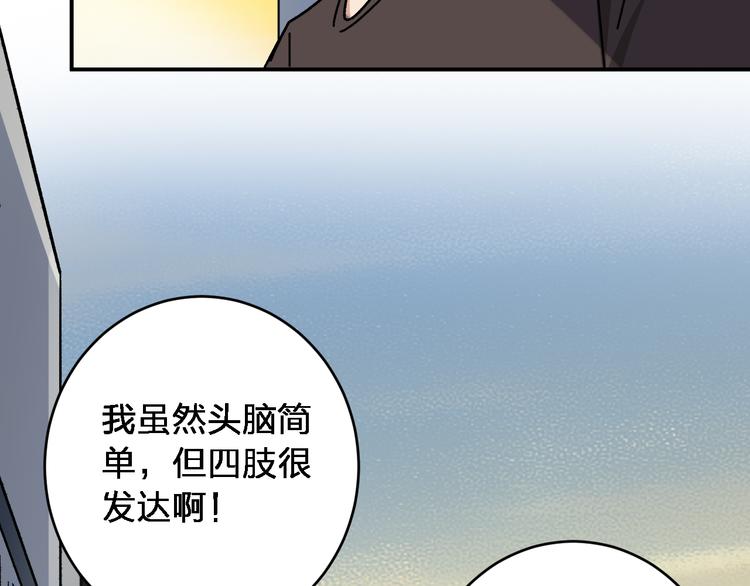 女儿都是天降系动漫漫画,第6话 甩不掉的小鬼2图