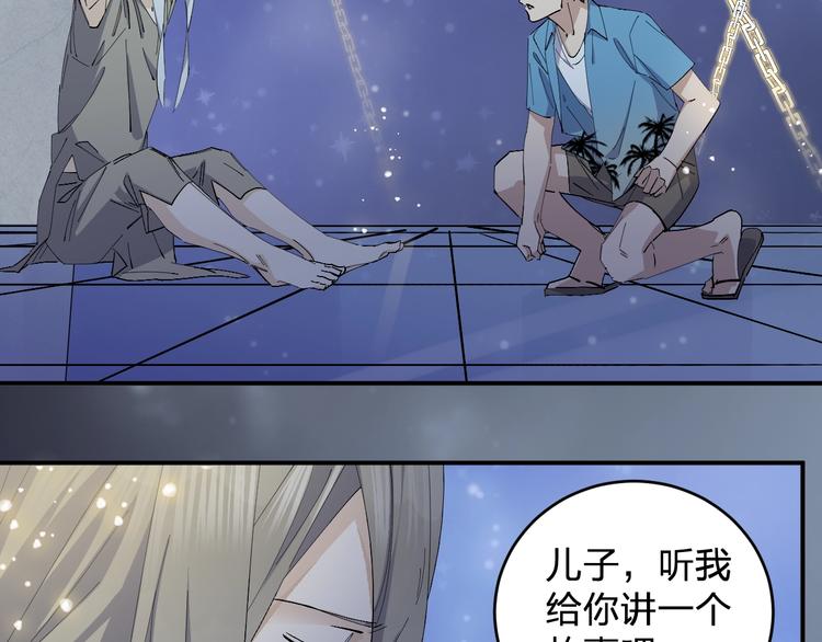 女儿都是像爸爸吗漫画,第46话 完结篇！M星见！1图