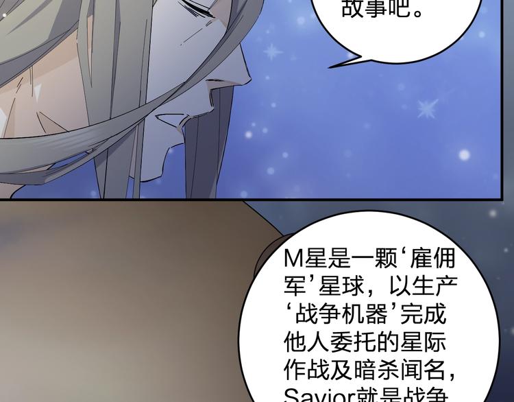 女儿都是像爸爸吗漫画,第46话 完结篇！M星见！2图