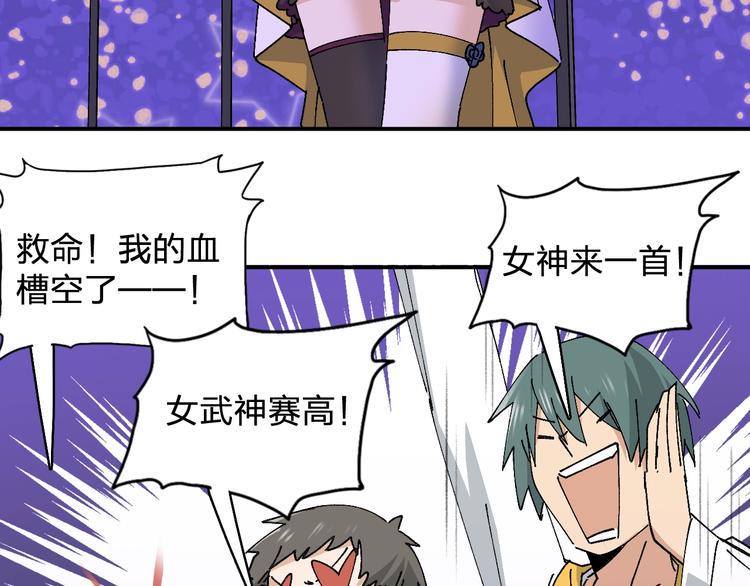 女儿都是爸爸心目中最美的花漫画,第24话 没关系，我抓到你了2图