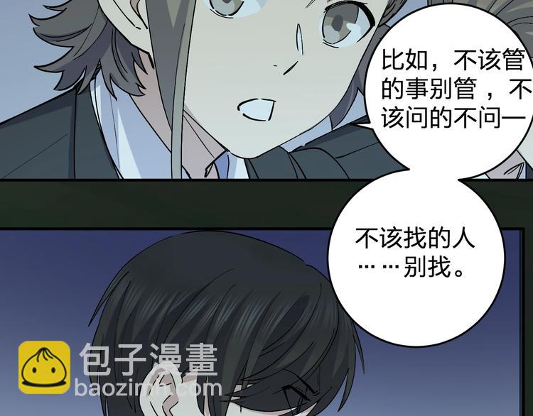 女儿都是给爸爸生的漫画,第45话 妈？？？1图