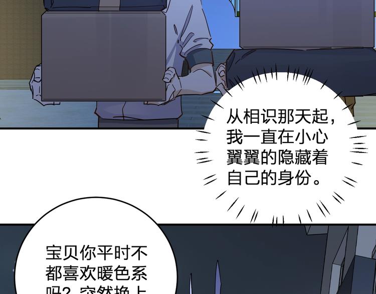 女儿天降星辰漫画,第40话 沐沐1图