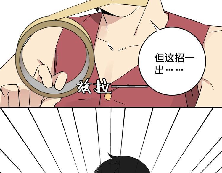 女儿都是天降系解说漫画,第17话 被掠走的秋蕾1图