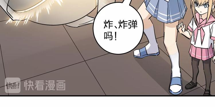 女儿都是爸爸的女儿漫画,第35话 叫爸爸！2图