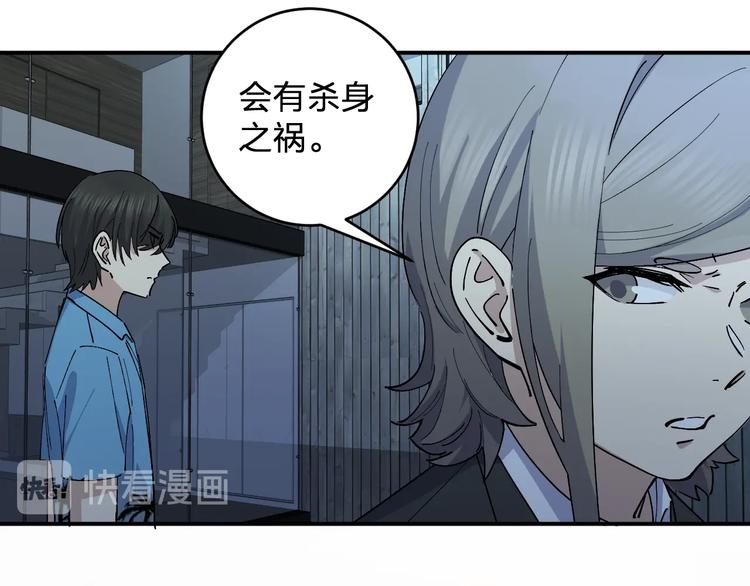 女儿都是给爸爸生的漫画,第45话 妈？？？1图