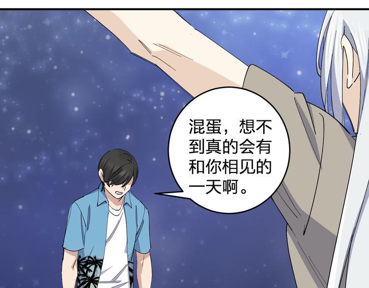 女儿都是像爸爸吗漫画,第46话 完结篇！M星见！1图