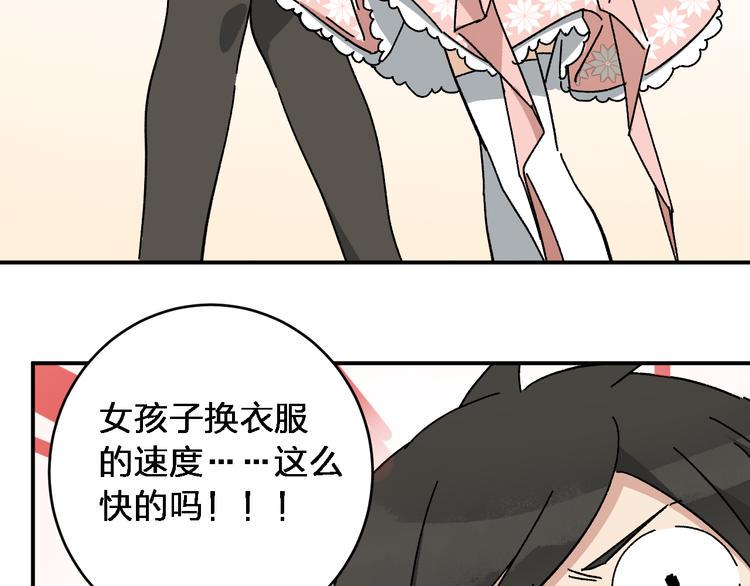 女儿都是来讨债的漫画,第5话 我们别再见了2图