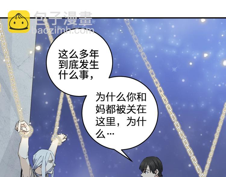 女儿都是像爸爸吗漫画,第46话 完结篇！M星见！2图