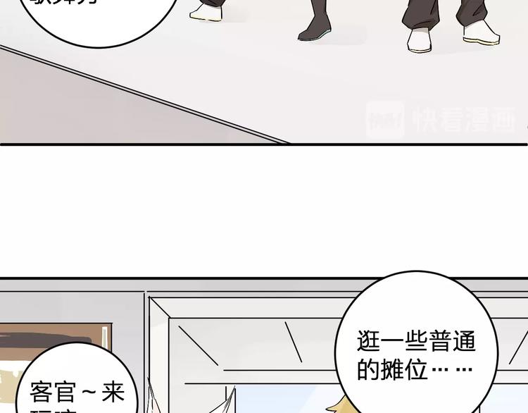 女儿都是爸爸的女儿漫画,第16话 比试！2图