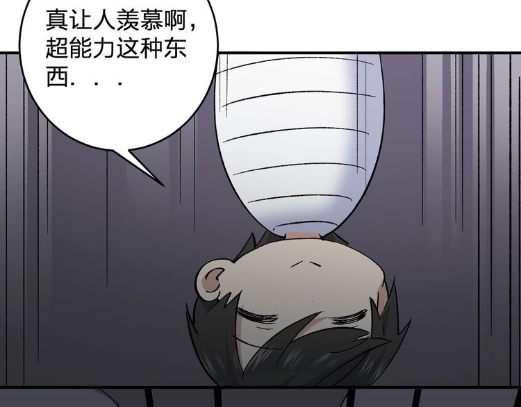 女儿是上天赐予的最好礼物漫画,第26话 论女孩子间的奇怪关系2图