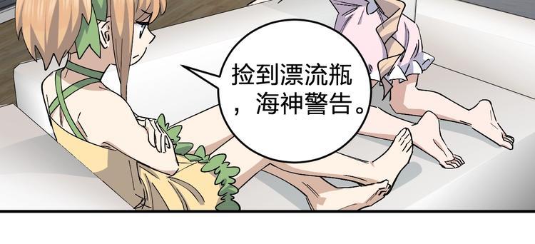 女儿都是给爸爸生的漫画,第45话 妈？？？1图