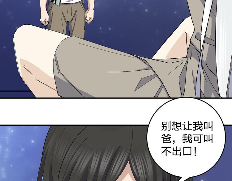 女儿都是像爸爸吗漫画,第46话 完结篇！M星见！2图