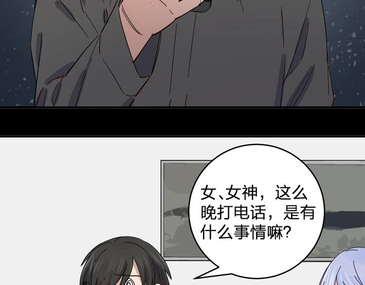 女儿都是天降系漫画,第39话 我都知道2图