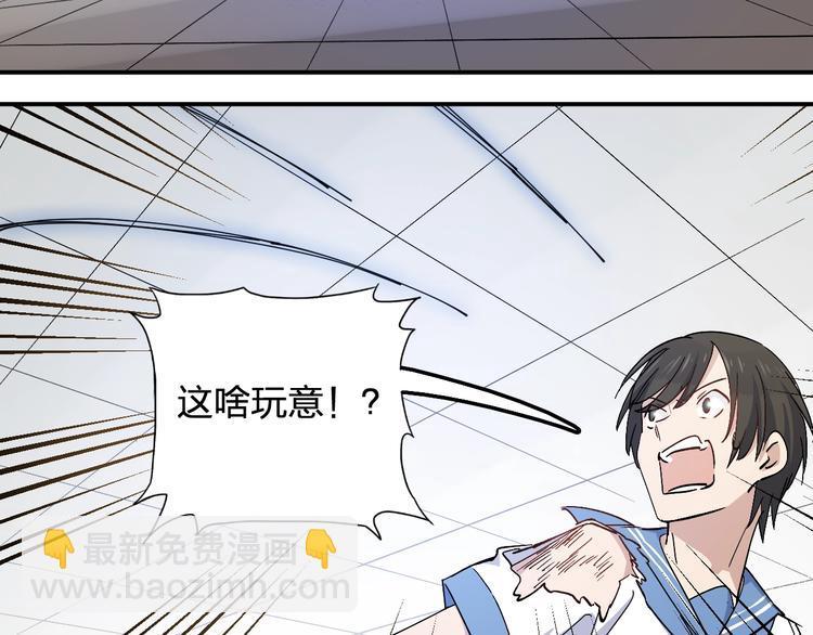 女儿都是天降系免费阅读漫画漫画,第33话 你会不会喊666？1图