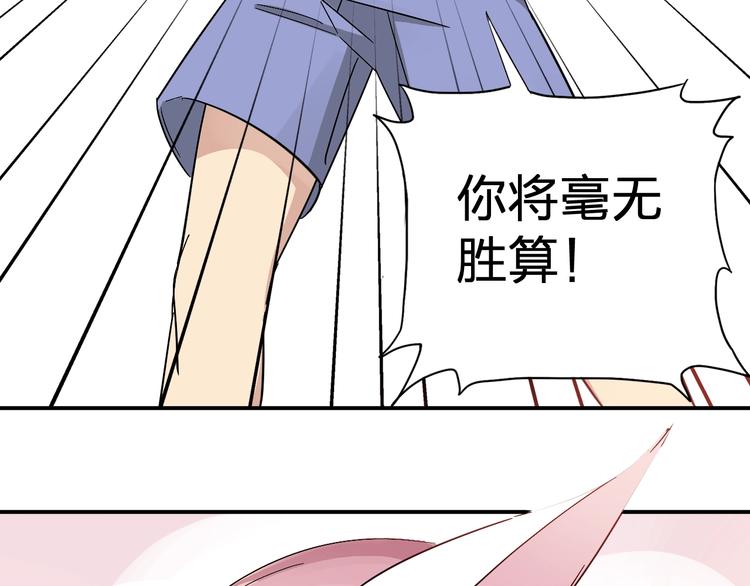 女儿都是给爸爸生的漫画,第17话 被掠走的秋蕾1图