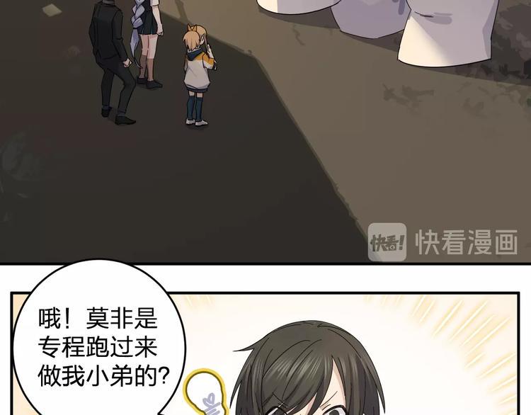 女儿是上天赐予她的礼物漫画,第37话 霸霸！1图