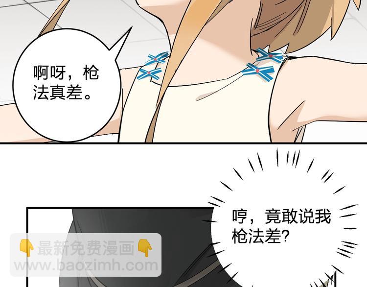 女儿都是天降系动漫漫画,第14话 黑暗的遭遇2图