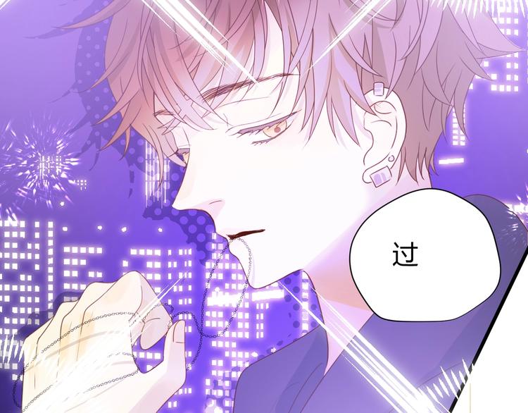 七大奇迹王的眼泪完结篇漫画,番外   现代篇（1）2图