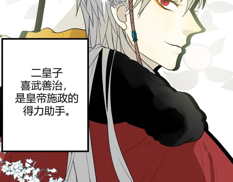 七大奇迹王的眼泪完结篇漫画,第3话  替代品2图