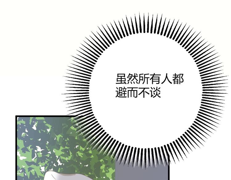 七大奇迹王的眼泪完结篇漫画,第5话  帝国的明珠2图