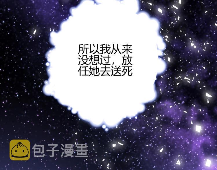 七大奇迹王的眼泪完结篇漫画,第31话  濒死2图