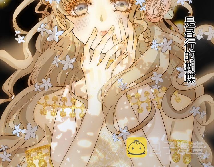 七大奇迹王的眼泪完结篇漫画,第20话  昼行的蝴蝶1图