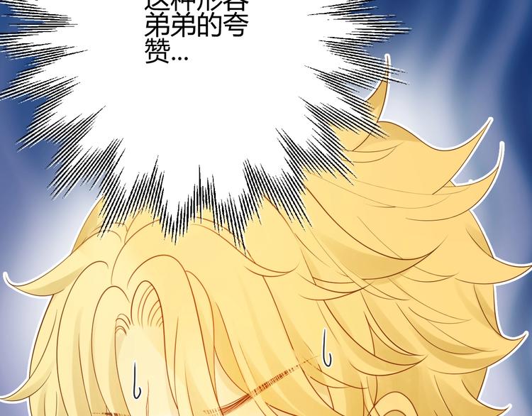 七大奇迹王的眼泪完结篇漫画,番外   现代篇（1）2图