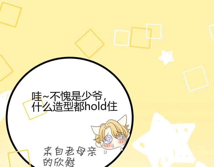 七大奇迹王的眼泪完结篇漫画,番外   现代篇（1）2图