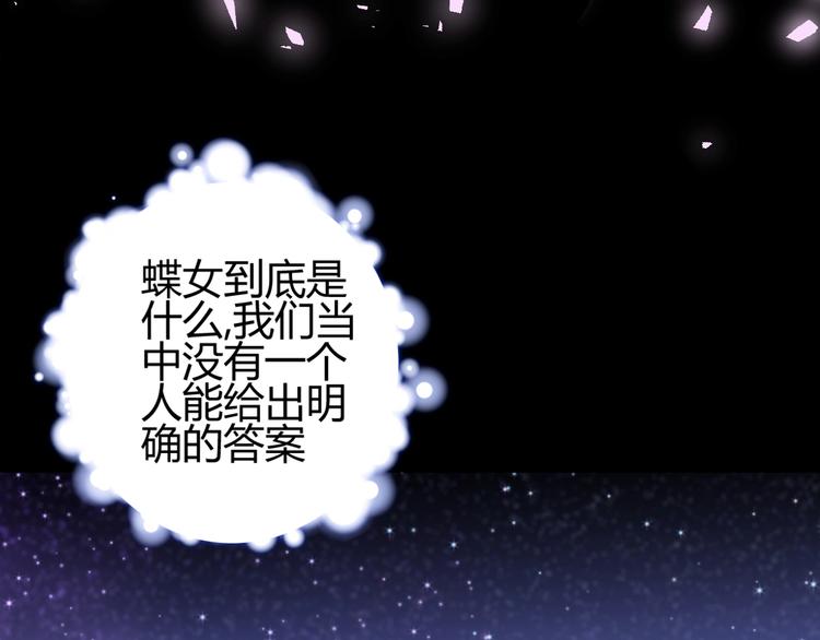 七大奇迹王的眼泪完结篇漫画,第31话  濒死2图