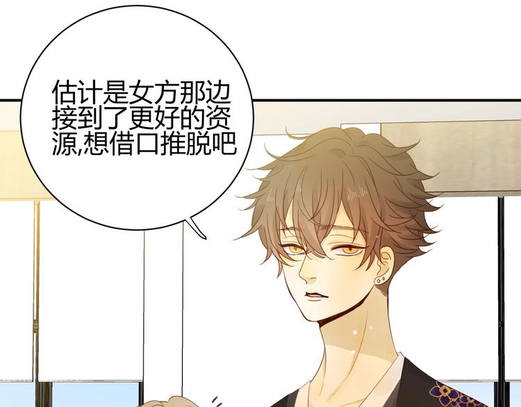 七大奇迹王的眼泪完结篇漫画,番外   现代篇（1）2图
