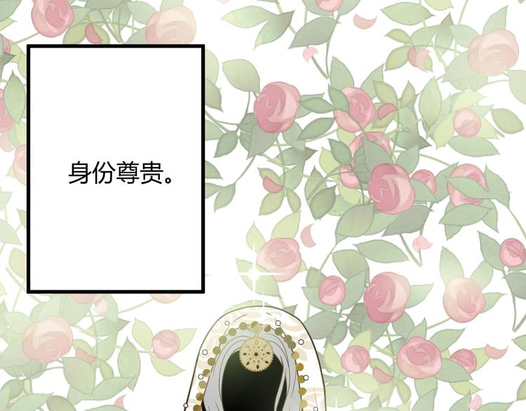 七大奇迹王的眼泪完结篇漫画,第3话  替代品2图