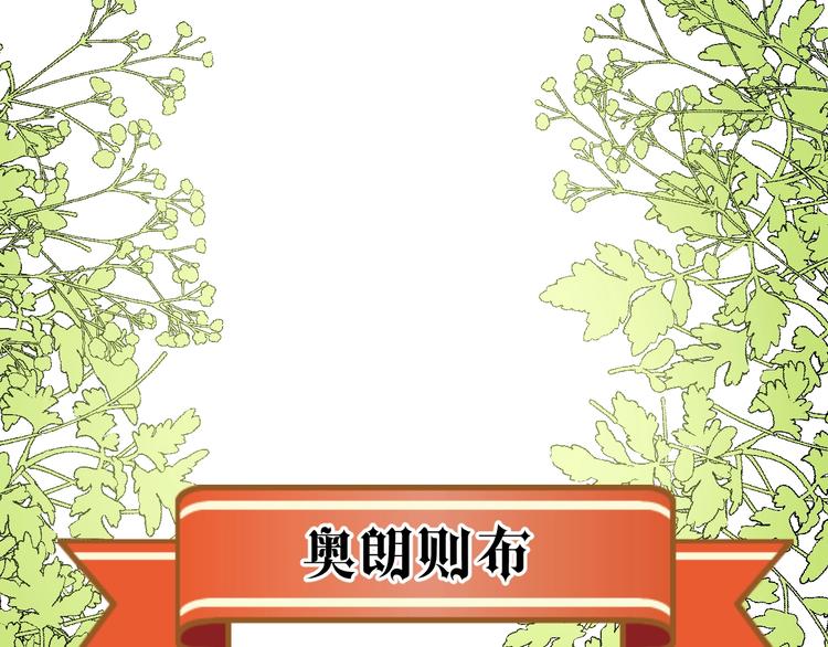 七大奇迹王的眼泪完结篇漫画,第3话  替代品2图