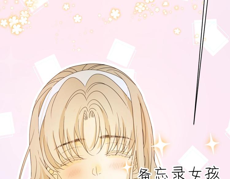 七大奇迹王的眼泪完结篇漫画,番外   现代篇（1）2图