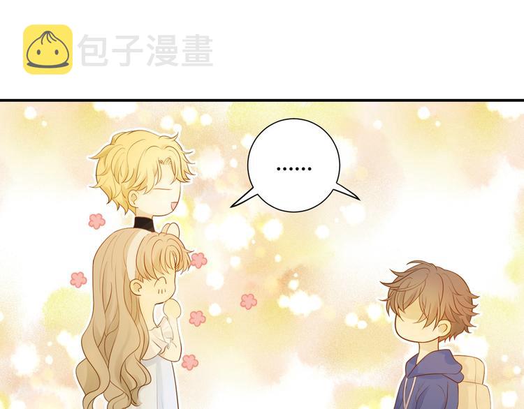 七大奇迹王的眼泪完结篇漫画,番外   现代篇（1）2图