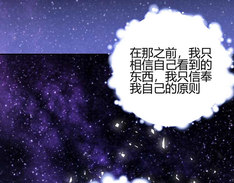 七大奇迹王的眼泪完结篇漫画,第31话  濒死1图