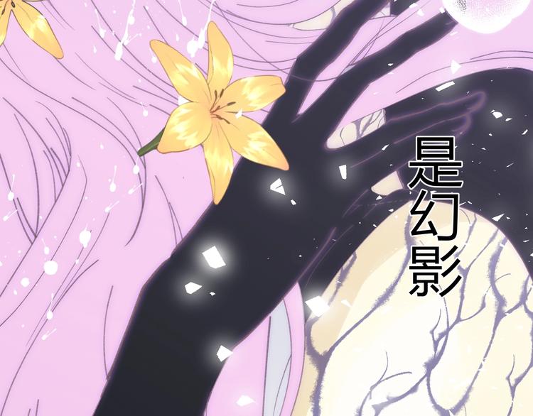 七大奇迹王的眼泪完结篇漫画,第19话  毒发1图