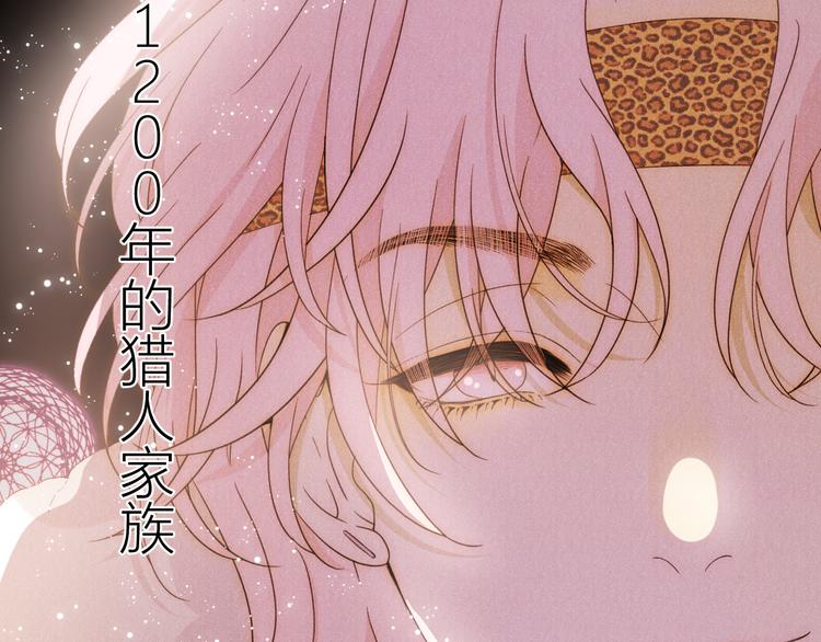七大奇迹王的眼泪完结篇漫画,第52话 掳获（上）1图