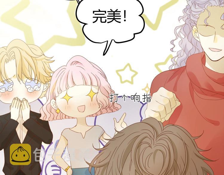 七大奇迹王的眼泪完结篇漫画,番外   现代篇（1）2图
