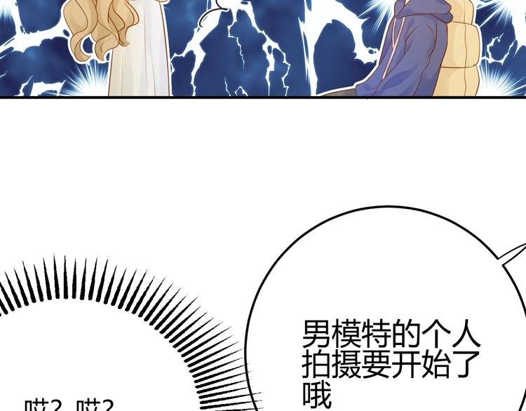 七大奇迹王的眼泪完结篇漫画,番外   现代篇（1）2图