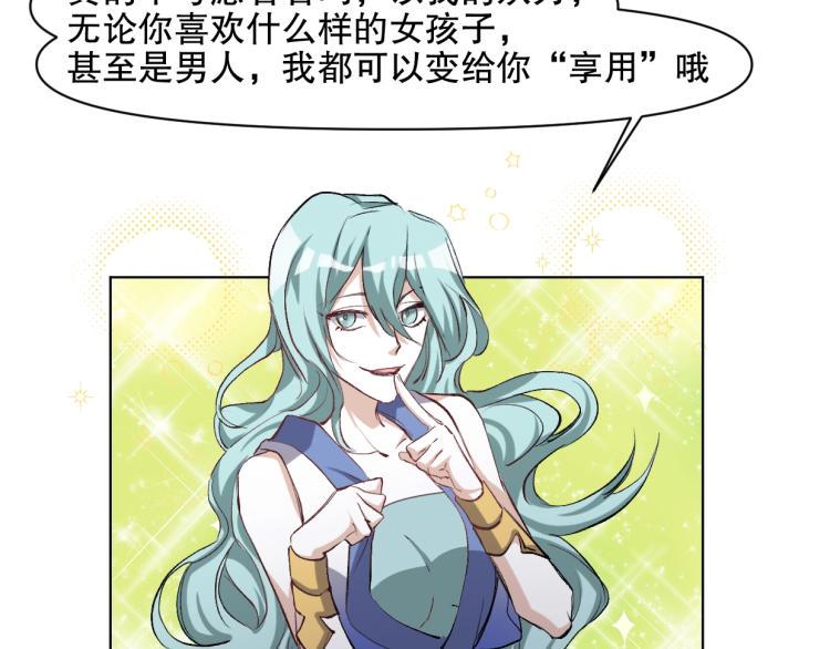 神来妖往漫画奇漫屋漫画,第51话 深水之吻1图