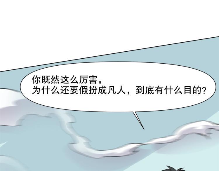 神来妖往漫画奇漫屋漫画,第51话 深水之吻1图
