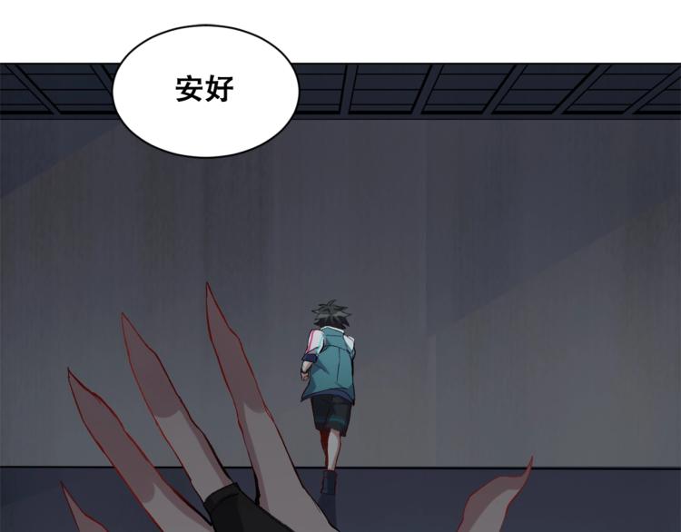 神来妖往漫画奇漫屋漫画,第36话  黑炎祝冥2图