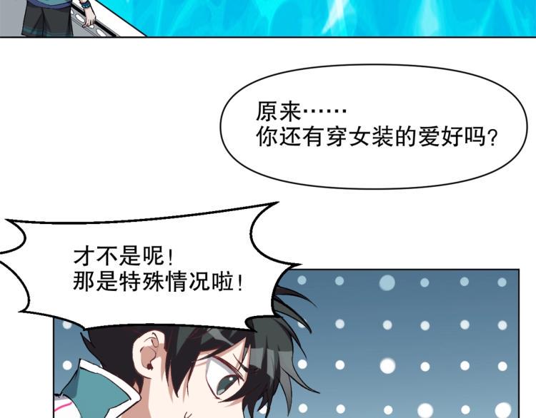 神来妖往漫画奇漫屋漫画,第51话 深水之吻2图
