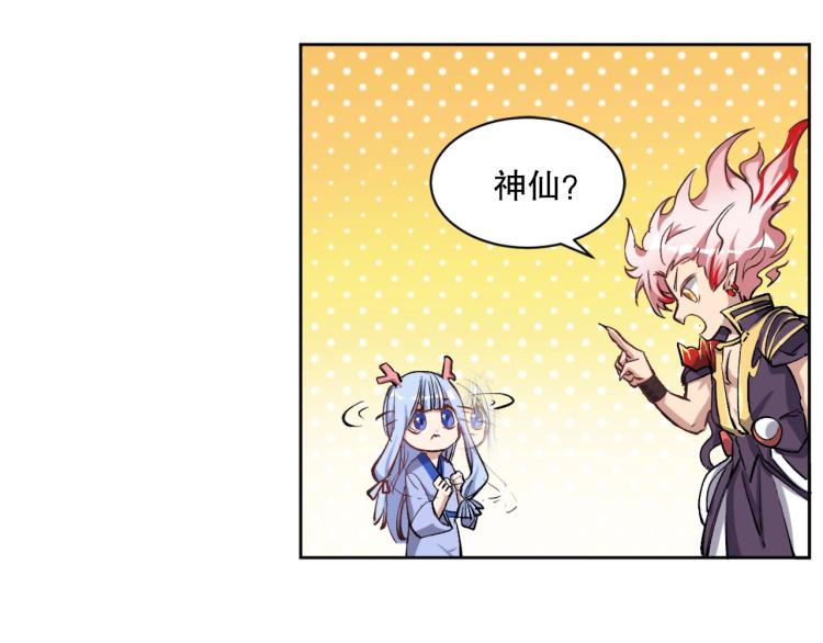 神来妖往漫画奇漫屋漫画,第18话 黑衣人1图