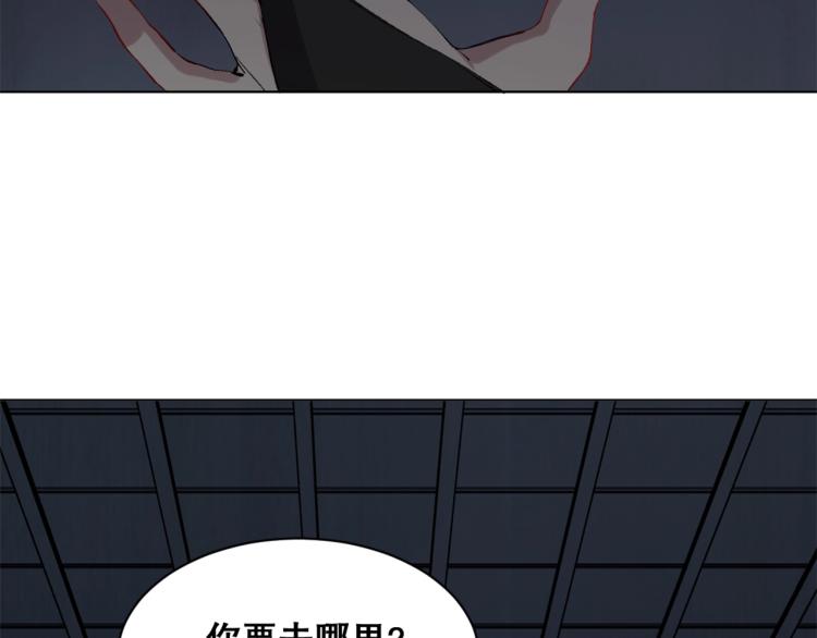 神来妖往漫画奇漫屋漫画,第36话  黑炎祝冥1图